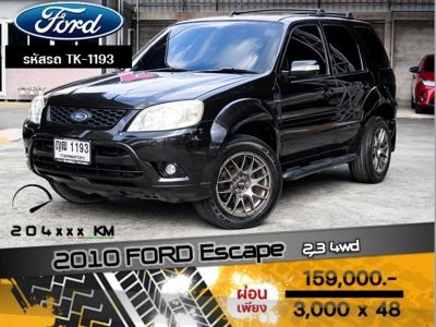 2010 FORD Escape 2.3 4wd รูปที่ 0
